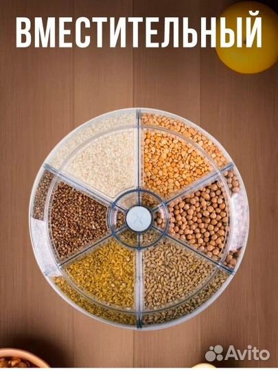 Диспенсер кухонный для сыпучих продуктов 6л