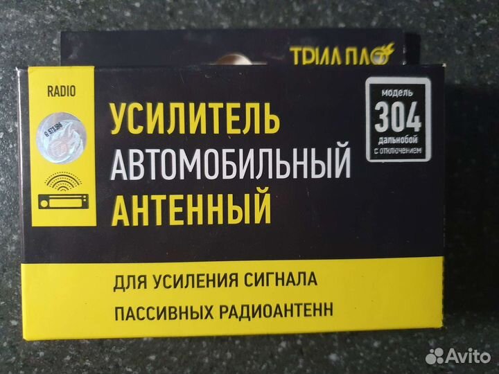 Усилитель антенный Триада 304