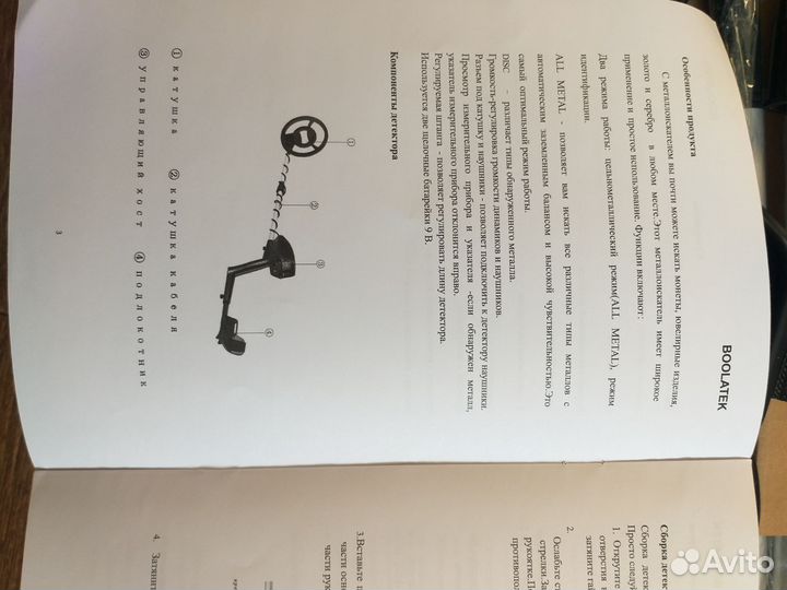 Металлоискатель MD 4030 S