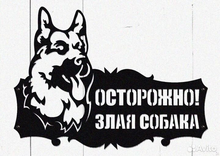 Адресная табличка