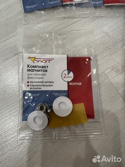 Комплект магнитов для фиксации рулоных штор