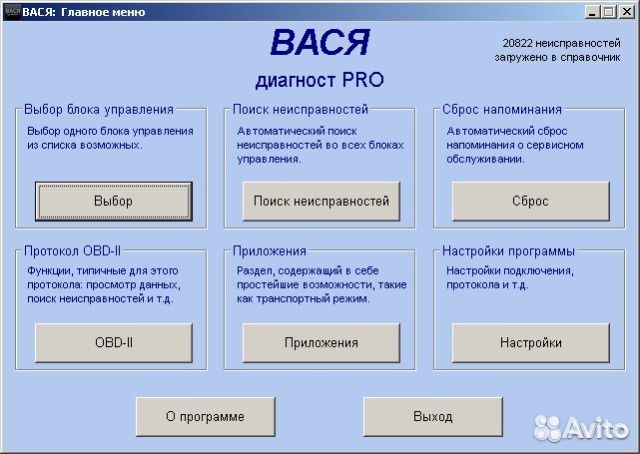 Как снять защиту компонентов vag через васю Диагностика автомобилей VAG VW, Audi, Skoda, Seat в Ногинске Услуги Авито