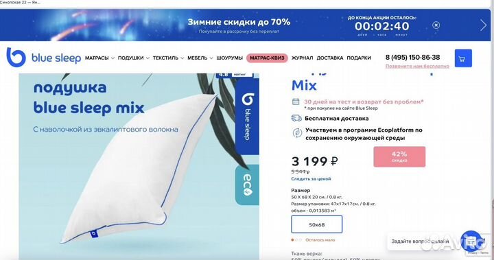 Подкшка