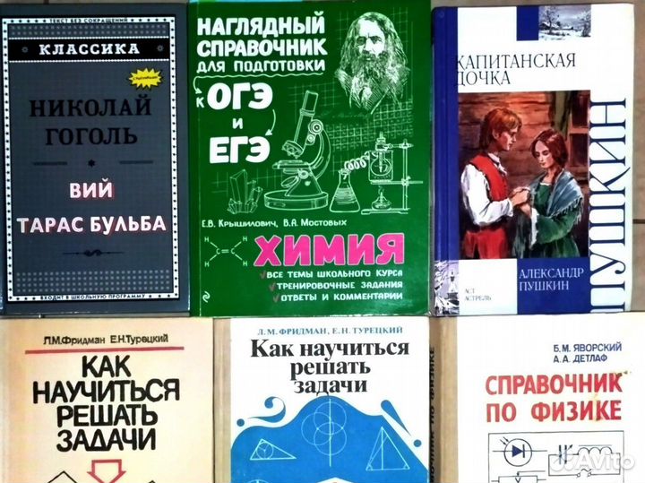 Учебные книги