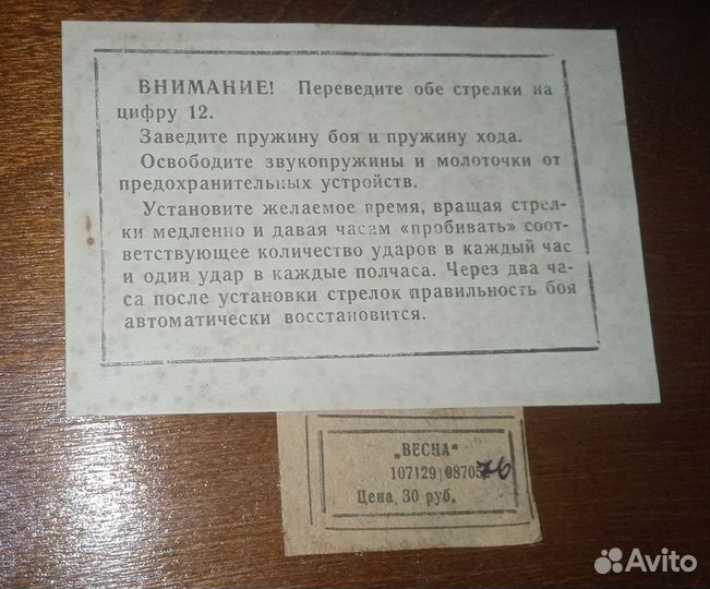Настольные часы (будильник)