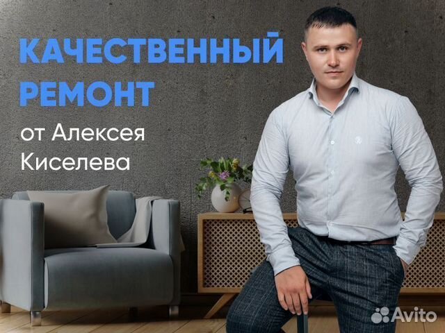 Ремонт квартир под ключ в Щелково | Услуги | Авито