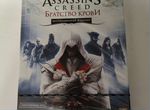 Assassin's Creed Brotherhood: коллекционное изд