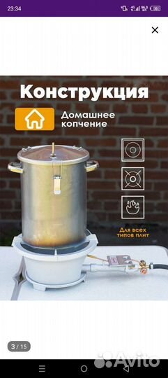 Домашняя коптильня