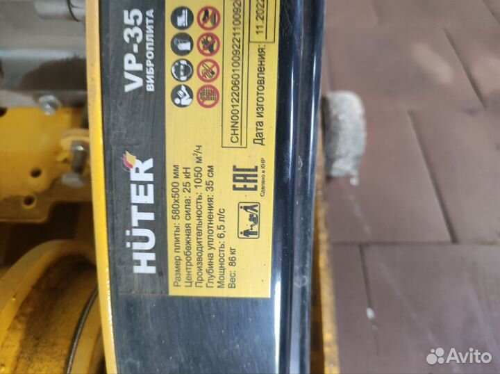 Виброплита бу