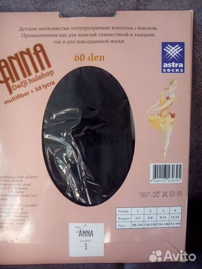 Колготки капрон для балета и танцев