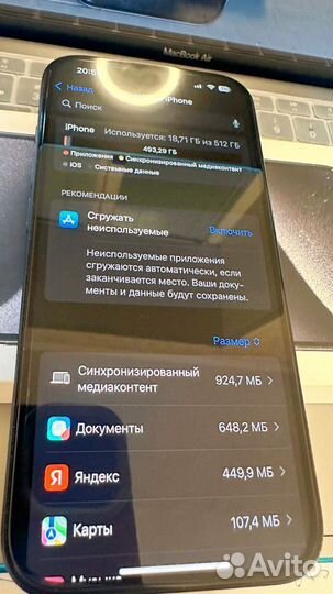 iPhone 15 Pro, 512 ГБ