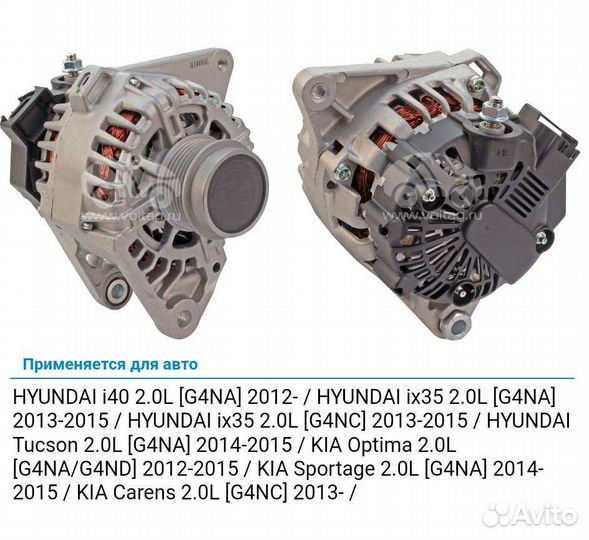 Генератор kia optima sportage hyundai i40 ix 35