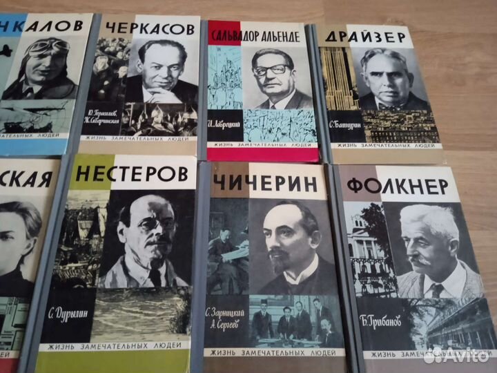 Книги серии жзл