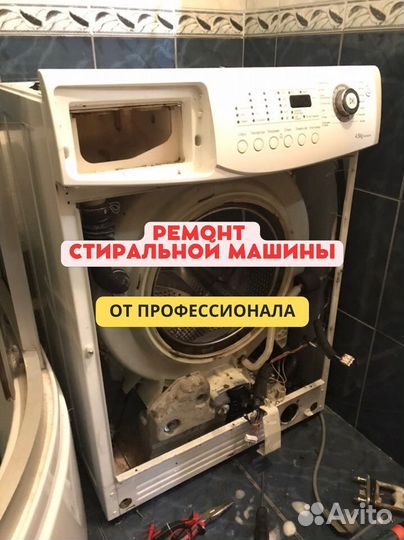 Ремонт стиральных машин Miele. Частник