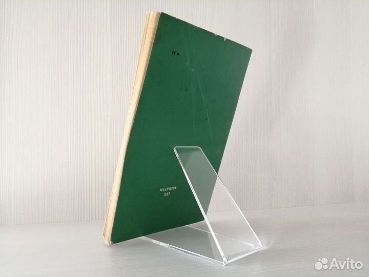 Психозы и религия / А. Портнов, М. Шахнович