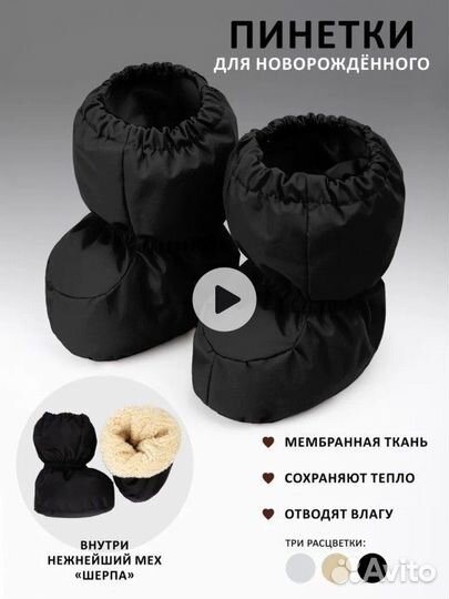 Мембранные пинетки