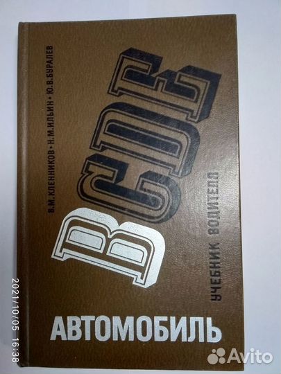 Книги устройство и ремонт 