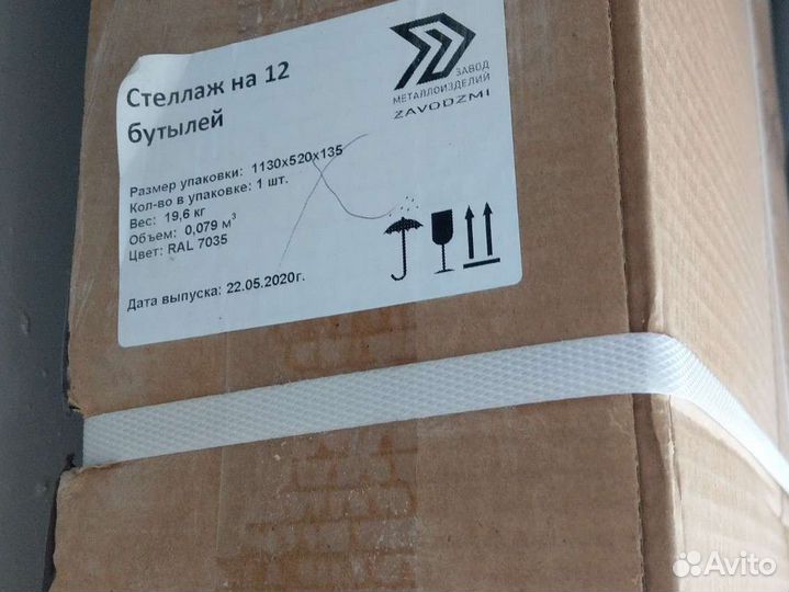 Продам стеллаж на 12 бутылей. Новый в коробке