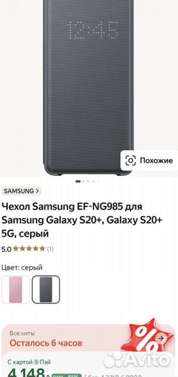 Чехол-книжка SMART LED View Cover Samsung S20+