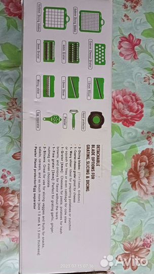 Овощерезка