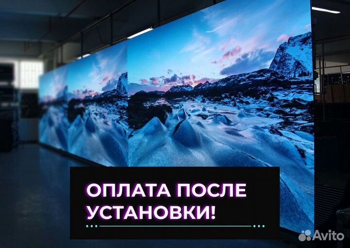 Рекламный экран / Видеоэкран / Видеопилон