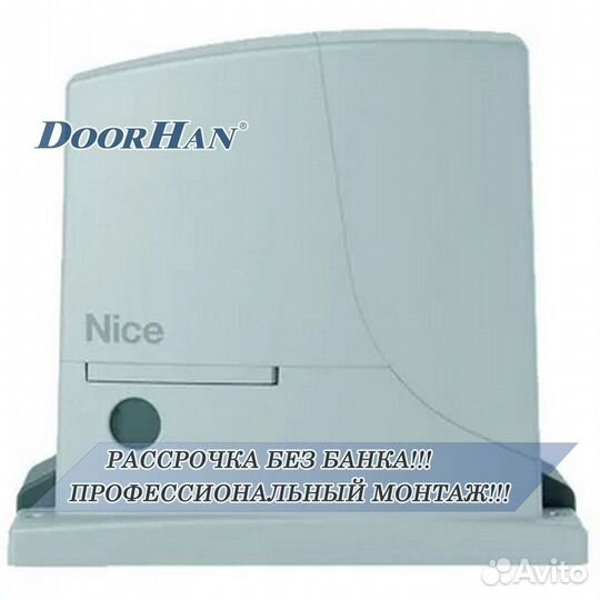 Автоматика для ворот