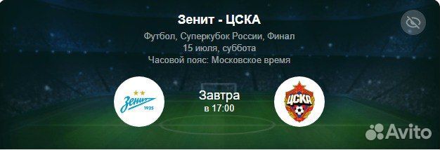 Билеты цска-зенит 111 сектор 1 ряд