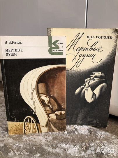 Книга Н.В. Гоголь - Мертвые души