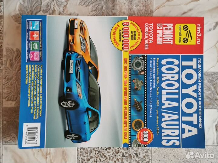 Книги. Устройство, техническое обслуживание авто