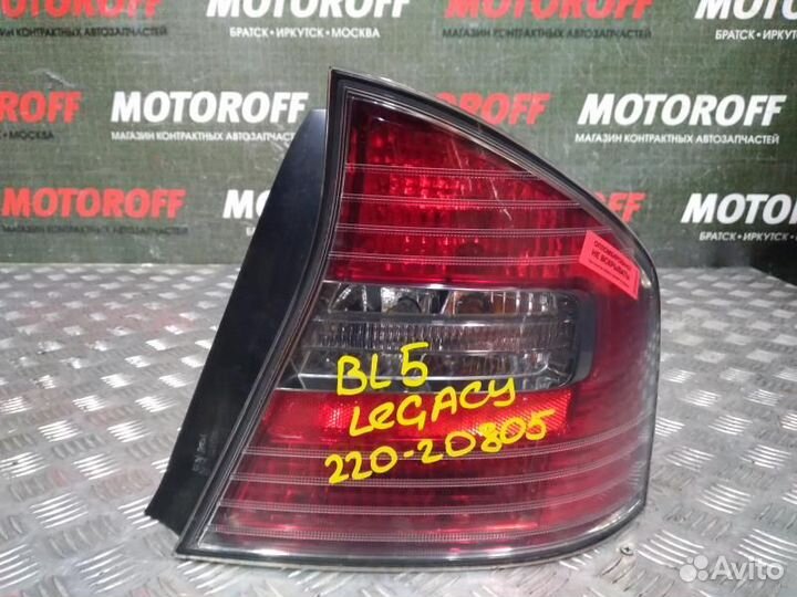 Стоп правый Субару Легаси BL5 (1 модель) 220 А23