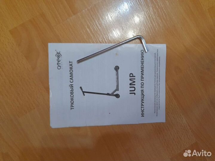 Трюковой самокат