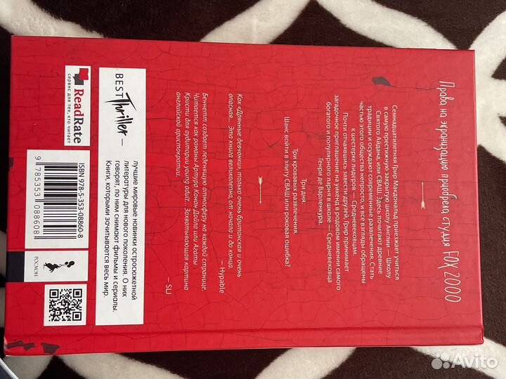 Охота — М.А.Беннет/ Алиса — Кристина Генри