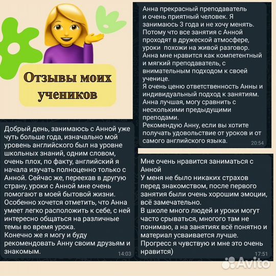 Репетитор по английскому языку онлайн