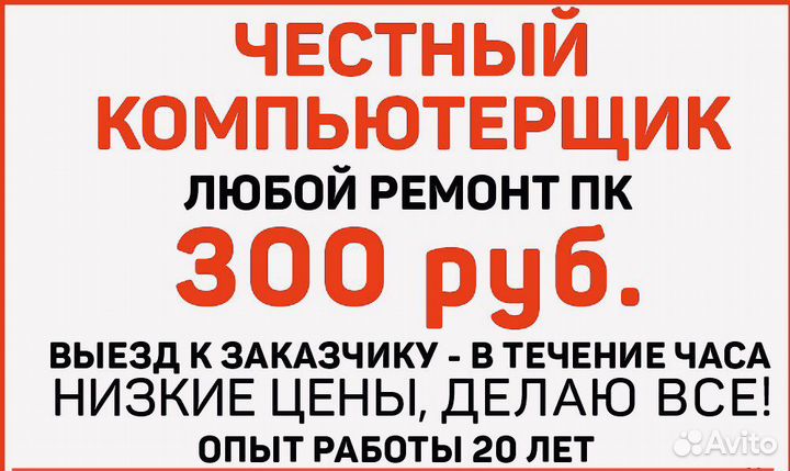 Ремонт Телевизоров, Ноутбуков,Компьютеров 116,Кряж