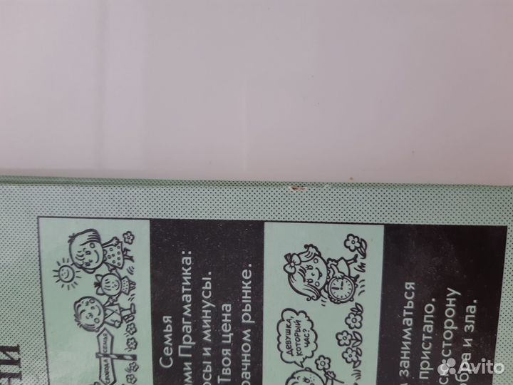 Книги по прикладной психологии