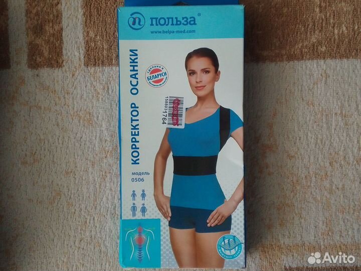 Детский корректор осанки