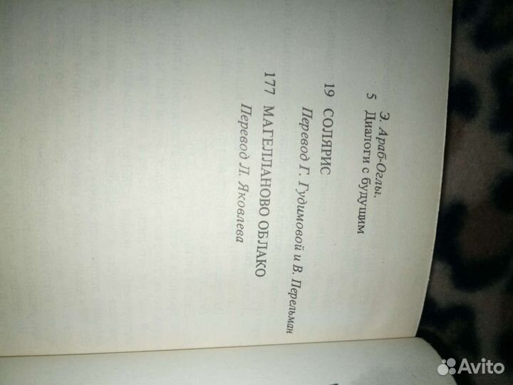 Станислав Лем