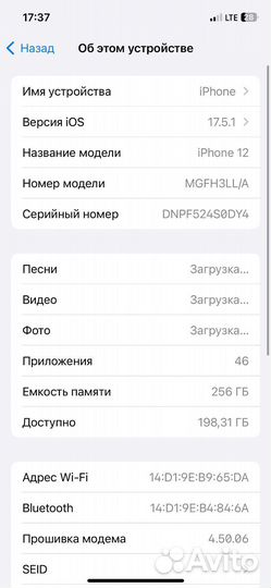 iPhone 12, 256 ГБ