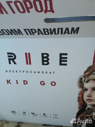 Электросамокат