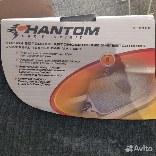 Автомобильные коврики