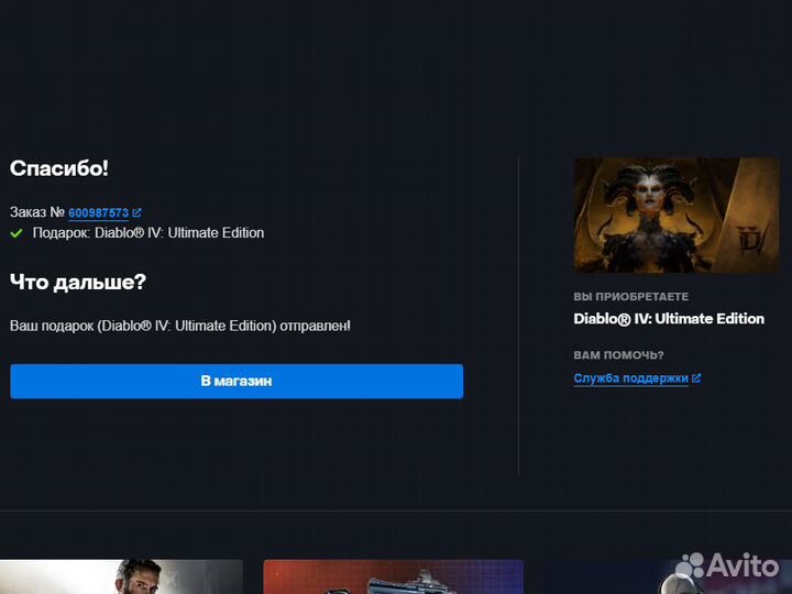 Diablo 4 IV Standard Deluxe Ultimate / Платина