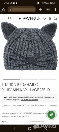 Шапка женская Karl lagerfeld с ушками