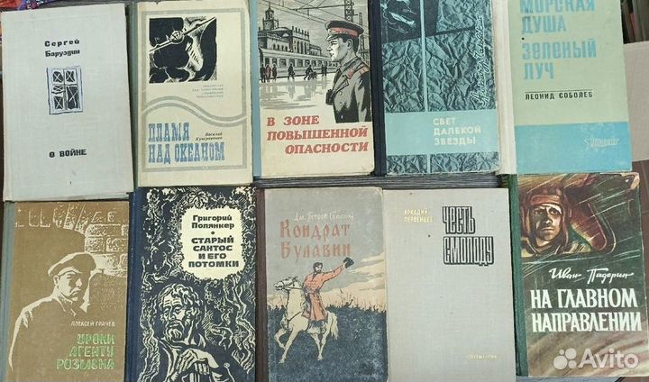 Книги времен СССР. Про войну