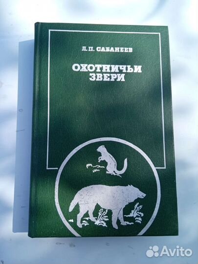 Книги про охоту