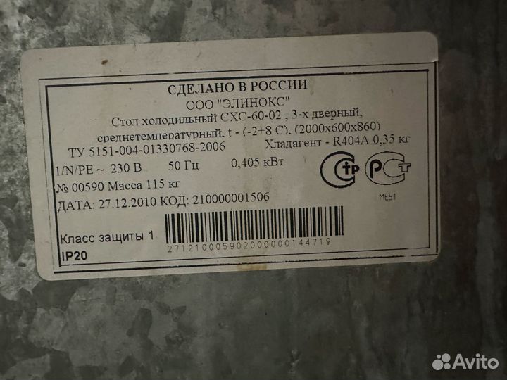 Холодильный стол Abat схс-60-02