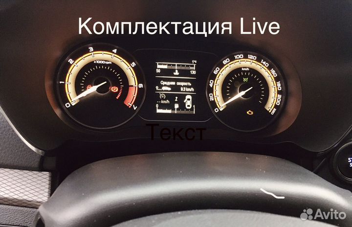 Активация круиз контроль Carplay LADA Vesta NG