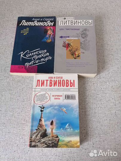 Детективы Донцова Литвиновы Устинова Полякова и др