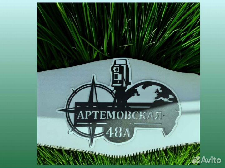 Табличка на дом с адресом