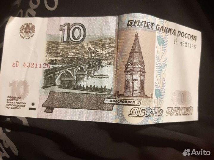 Продам купюры с красивым номером
