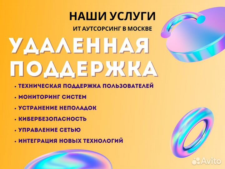 Системный администратор